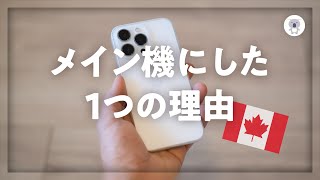 【カナダ版】iPhone13pro 256GB シャッター音オフ mqdefault.jpg