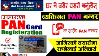 Personal PAN Online Registration  जागिर खानेलाई अनिवार्य || SMS मै आउँछ PAN नम्बर || OnePix Nepal