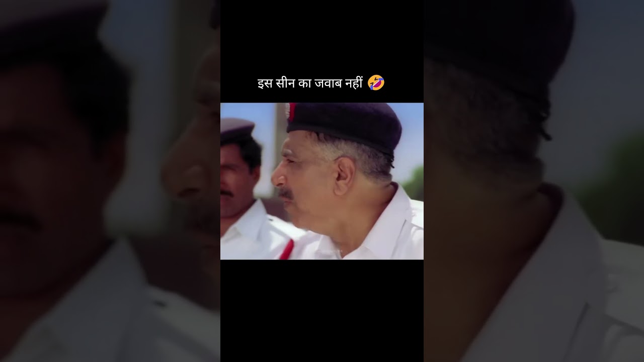 इस सीन का जवाब नहीं 🤣 # #movie #movieclips #comedy #viral #funny