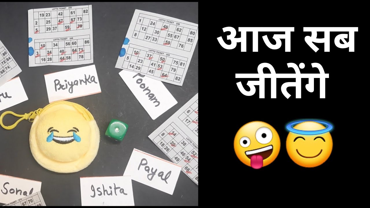 एक मज़ेदार housie गेम double ticket मेें | tambola games for kitty party | kitty party games
