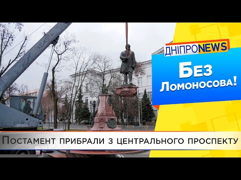 У Дніпрі за тиждень прибрали 3 радянських пам’ятника