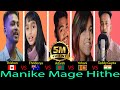 Manike Mage Hithe | Battle By - Thishon, Thridevya, Adarsh, Yohani & KDspuNKY | මැණිකේ මගේ හිතේ