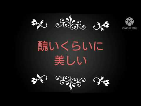 [初★文字PV]　誰かの心臓になれたなら