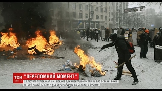 Телеканал "1+1" покаже американcько-українську стрічку про війну в Україні Телеканал "1+1" покаже американcько-українську стрічку про війну в Україні