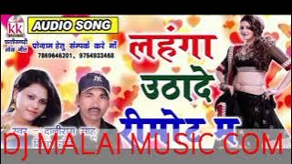 tohar lahnga utha de remote se #bhojpuri #song #old #dj #malai #music #com