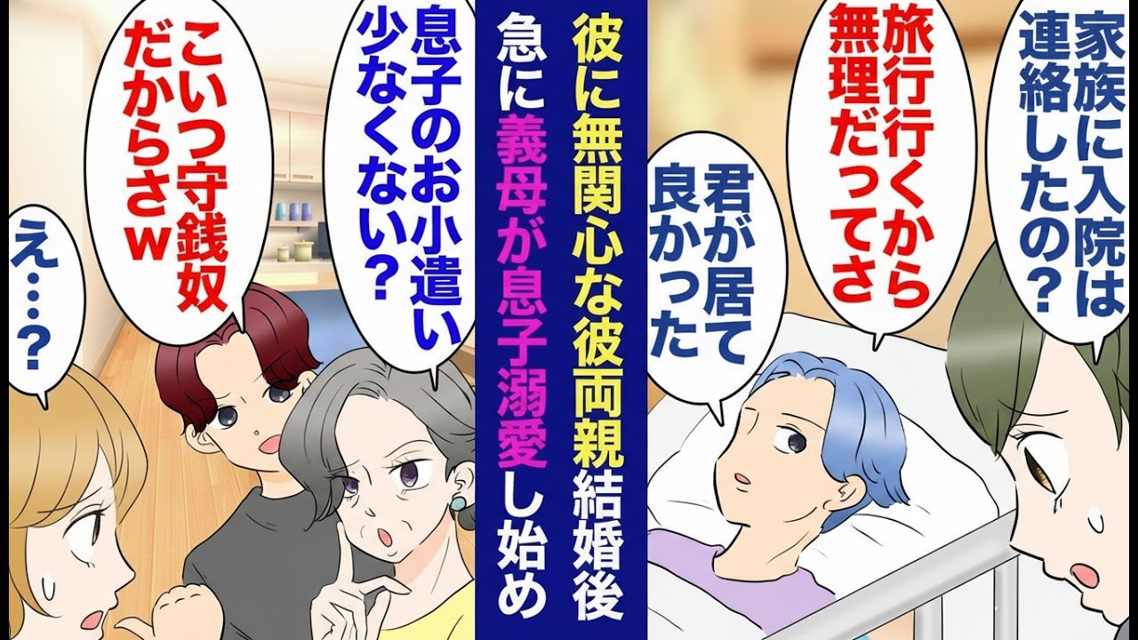 【漫画】結婚後に豹変した義母と夫…「息子に高級車を買え！」私を守銭奴呼ばわりされ離婚を決意！