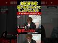 舞杞維沙耶 松井健に痛い所をつかれてしょげてしまう...【ブレイキングダウン8/ブレイキングダウン/BreakingDown/オーディション】#shorts