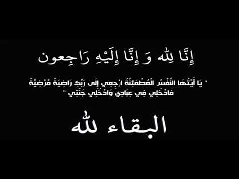 حالات واتساب تعزيه وموت