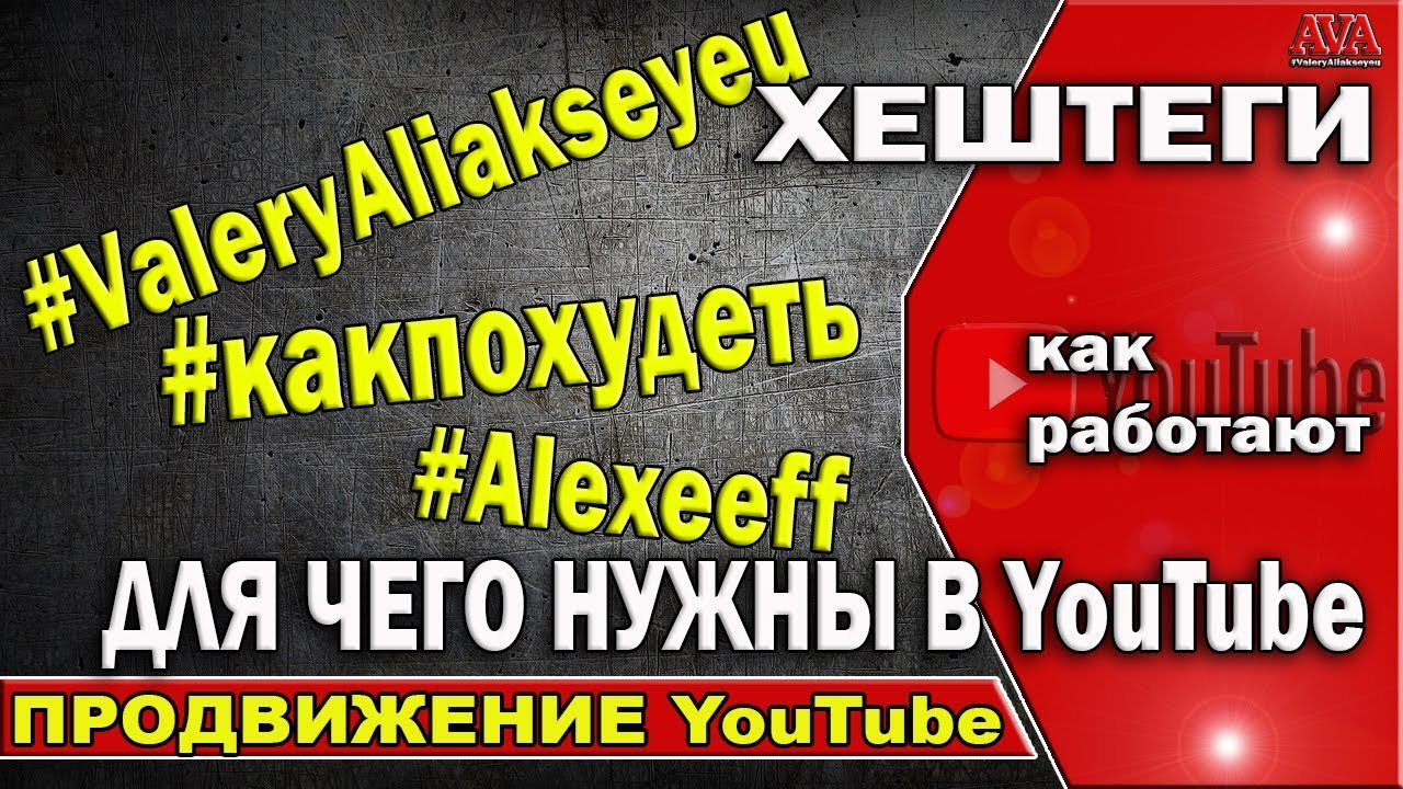 Хештеги на авто
