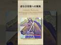 Mini Essay #11: Takauji’s Warhorse – Remembering the First Ashikaga Shogun through His Famed Steed