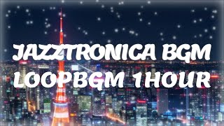 Jazztronica 🔁BGM [ผ่อนคลาย - เพื่อการทำงาน - เพื่อการเรียน - BGM สำหรับอ่านหนังสือ]