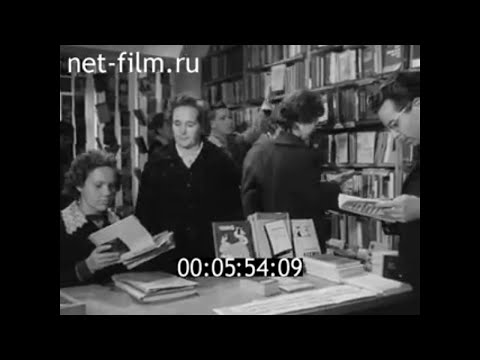 1964г. Кострома. новый Дом книги
