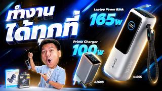The Power Bank that eliminates the need for extra cables! 165W high power, charges two laptops | ... The Power Bank that eliminates the need for extra cables! 165W high power, charges two laptops | ...