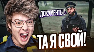 ШАРФ ЛУТАЕТ ХАБАРЬ НА ПОГРАНПОСТЕ | Шарф Играет в Contraband Police