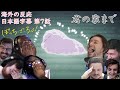 ぼっち・ざ・ろっく！ 7話 海外の反応【日本語字幕】