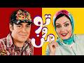 فیلم کمدی تو و من با بازی گلزار و الناز شاکردوست