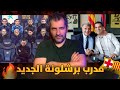 رحيل تشافي   مدرب برشلونة القادم    