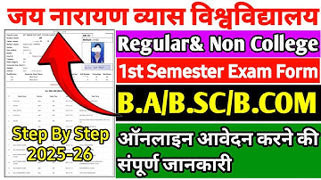 Jnvu University 1st Semester Exam Form 2025 Kaise Bhare // Jnvu BA Exam Form Kaise Bhare