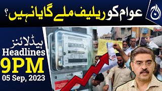 Caretaker govt be able to give relief to people in electricity bills or not?- Aaj News