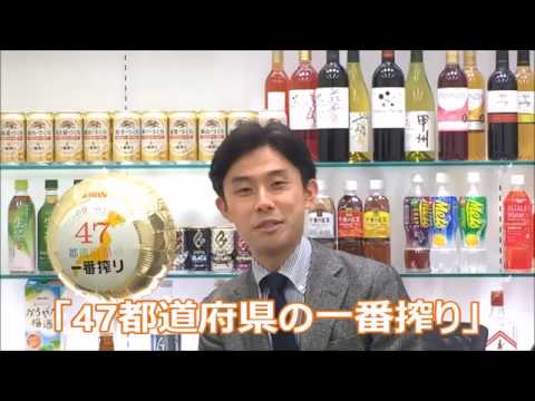 【入賞コメント】キリンビール「47都道府県の一番搾り」　第23回助かりました大賞