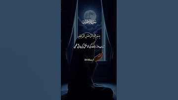 Surah Al-Ahzab | سورة الأحزاب | Surah Al Ahzab Urdu Translation only | Sourah Al Ahzab ayaat 32.33