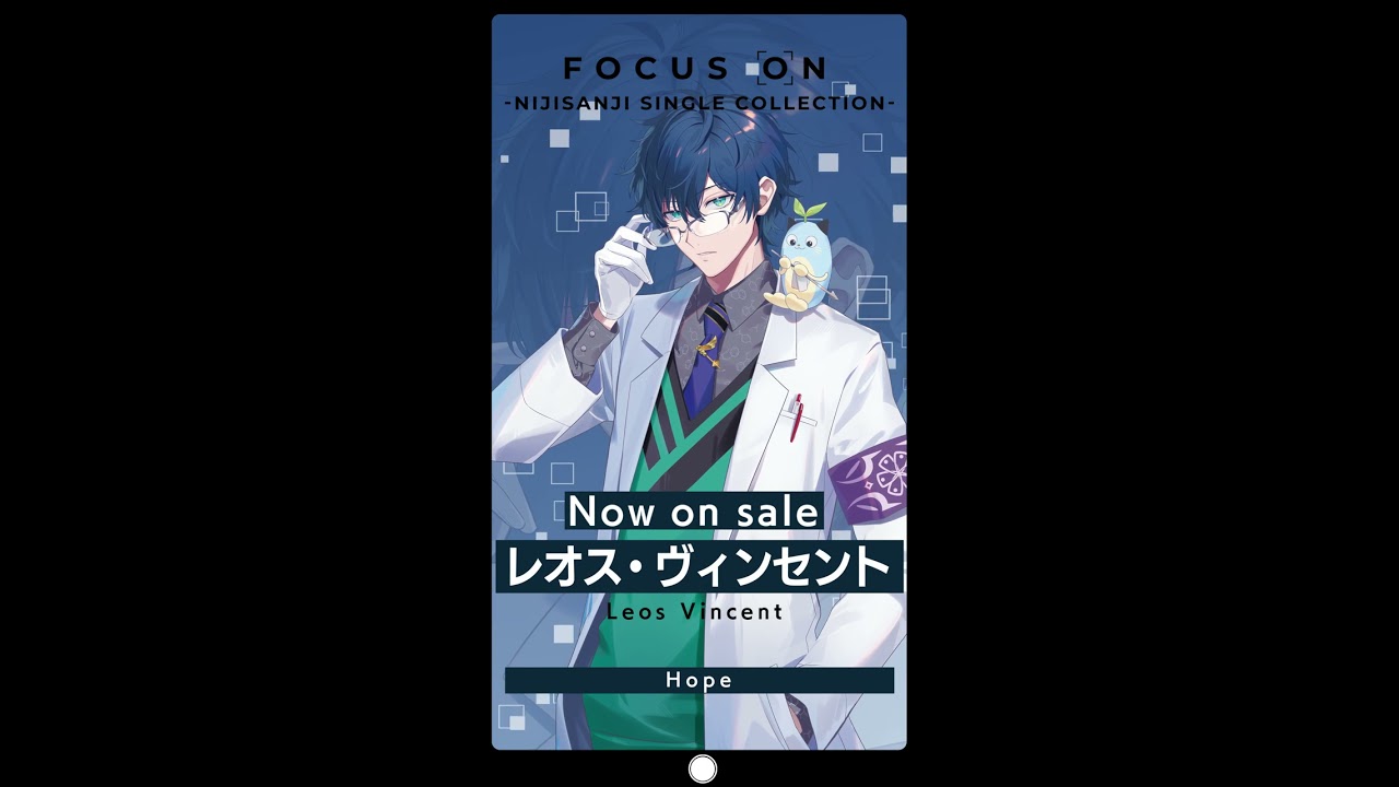 【希少】にじさんじ レオス・ヴィンセント FOCUS ON 特典 にじさんじ レオス・ヴィンセント FOCUS ON 特典ブロマイド付き