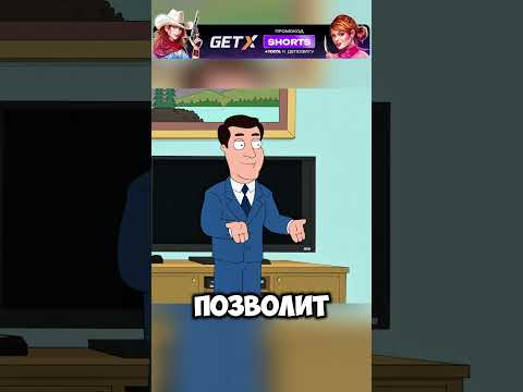 Двойник Криса 👬 #cartoon #гриффины #мультфильм #shorts ⚡️