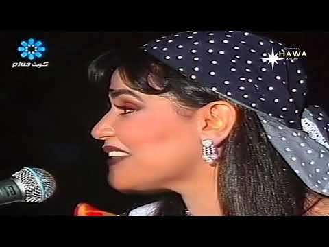 أحلام قول عني ماتقول حصريا جلسه ابراج الكويت 1997