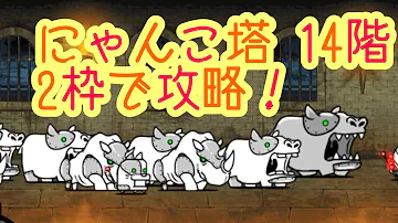 تحميل にゃんこ 14階 تحميل にゃんこ 14階