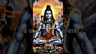 Mahadev status ! Bholenath status ! Mahakal status ! #shot #viral #lythica