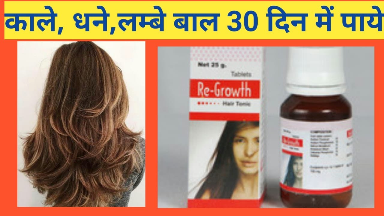 homeopathy treatment for hair fall Hair Grow with Re Growth Medicine