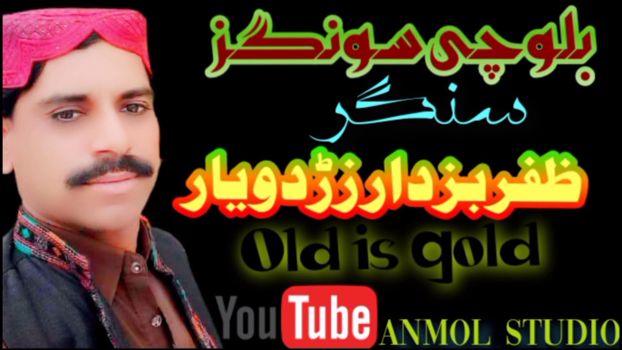 Zafar Buzdar Zardo Yar Some Special Songs || Zafar Zardo yar