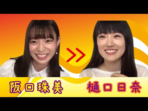 [Nogizaka Under Construction Homework] From Tamami Sakaguchi to Hina Higuchi (06/02/2020-06/03/2020)