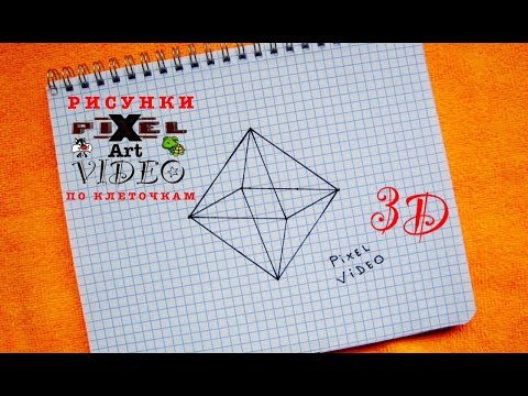Video: How To Draw A Pentahedron