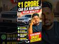 1 crore car ELA KONTARU