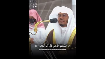 ﴿وَنادَوا يا مالِكُ لِيَقضِ عَلَينا رَبُّكَ﴾ من سورة الزخرف للشيخ ياسر الدوسري 🤍..