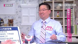 熬夜讓我睜眼說瞎話?婆媳當家20181210part3