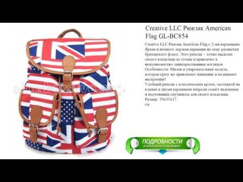 Creative LLC Рюкзак American Flag GL-BC854 новые поступления