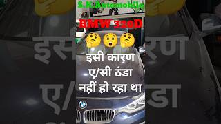 BMW A/C Cooling Problem 🤔 BMW 320D A/C Cooling Problem 🤔