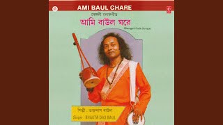 Ami Baul Ghare