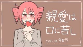 Affection Has a Bitter Taste