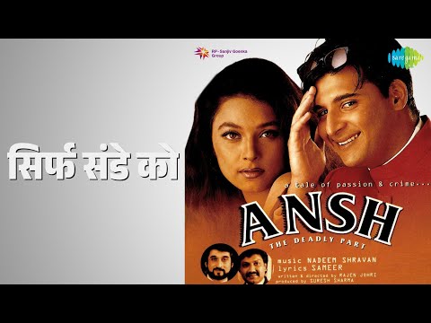 सिर्फ संडे को | Ansh | Kavita Krishnamurthy Songs | Sharbani Mukherjee