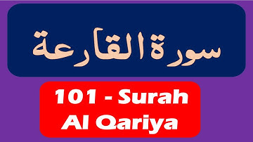 Surah Al-Qariya (سورة القارعة) With Tajweed | Surah Al-Qariah | Surat-ul- Qariya