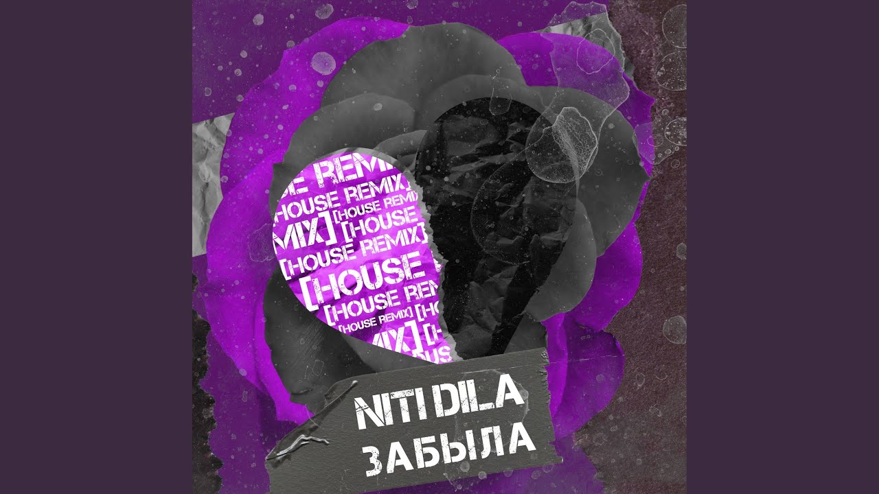 Песня я тебе не верю нити дила. Niti Dila забыла. Niti May, Dila Stellar - забыла. Niti May и Dila Stellar забыла Remix. Забыла Niti Dila House Remix.