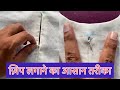 ज प लग न क आस न तर क Suit Me Zip Kaise Lagaye Attach Invisible Zip In Kameez Kurti And Blouse ज प लग न क आस न तर क Suit Me Zip Kaise Lagaye Attach Invisible Zip In Kameez Kurti And Blouse