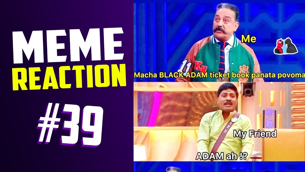 Adam ah ?? - MEME Reaction #39