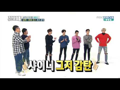 [LIVE CUT] 161012 SHINee Part 2 | Weekly Idol EP 272
