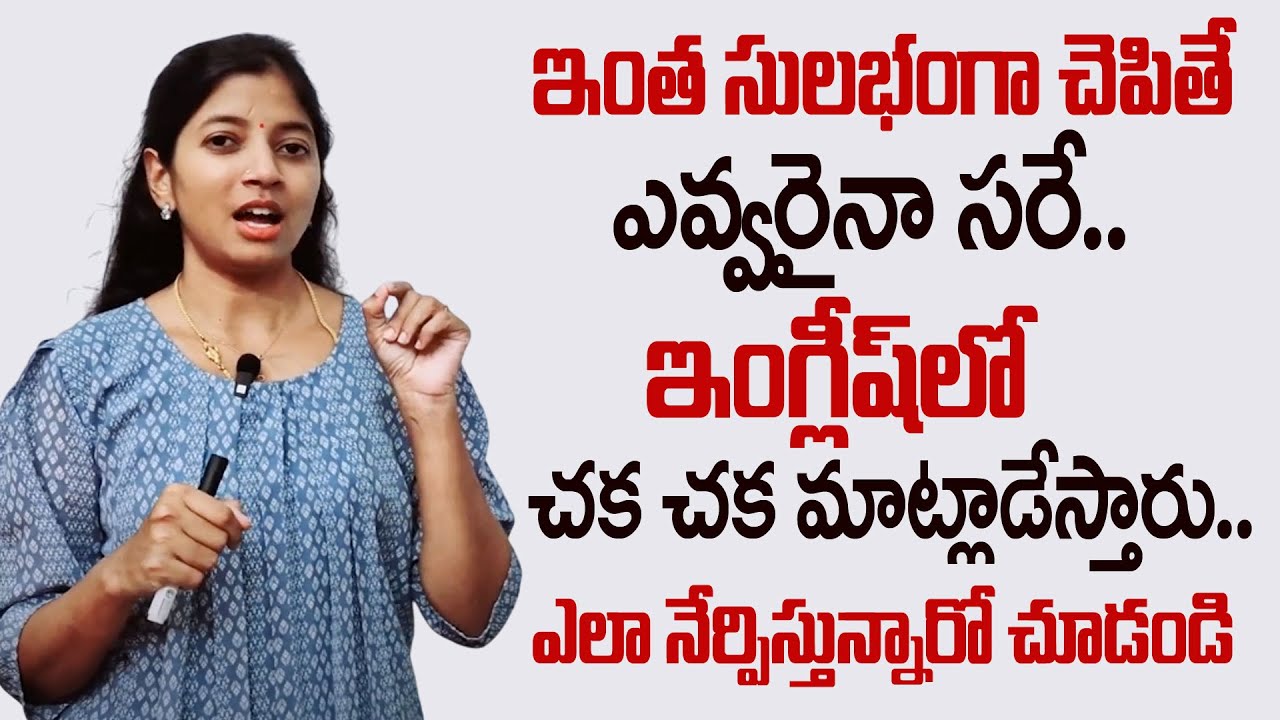 How To Use Want To Wants To In Telugu Spoken English Through how-to-use-want-to-wants-to-in-telugu-spoken-english-through