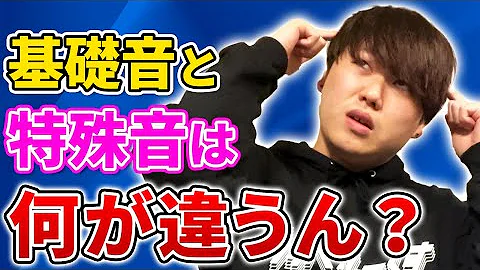 ビートボックス基礎音