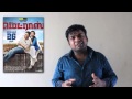 Madras review by prashanth